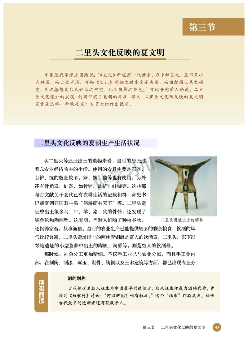 北师大版+高中历史+选修5_4-教培资料-26年最新资料-同步更新_初中高中教资_03科三专项（进去保存报考的学科即可）_02科三专项（笔记真题思维导图教学设计版本二）