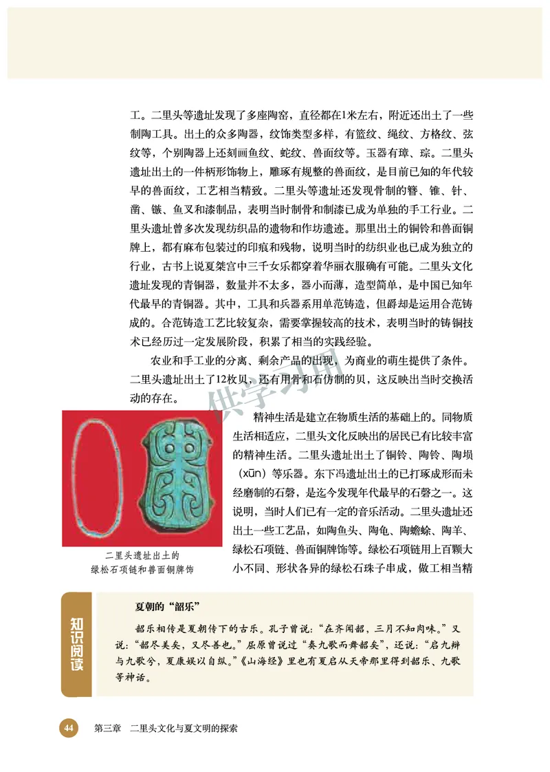 北师大版+高中历史+选修5_4-教培资料-26年最新资料-同步更新_初中高中教资_03科三专项（进去保存报考的学科即可）_02科三专项（笔记真题思维导图教学设计版本二）