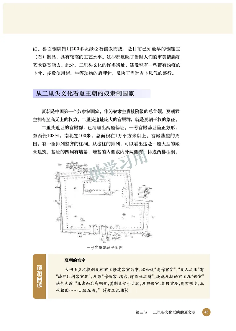 北师大版+高中历史+选修5_4-教培资料-26年最新资料-同步更新_初中高中教资_03科三专项（进去保存报考的学科即可）_02科三专项（笔记真题思维导图教学设计版本二）