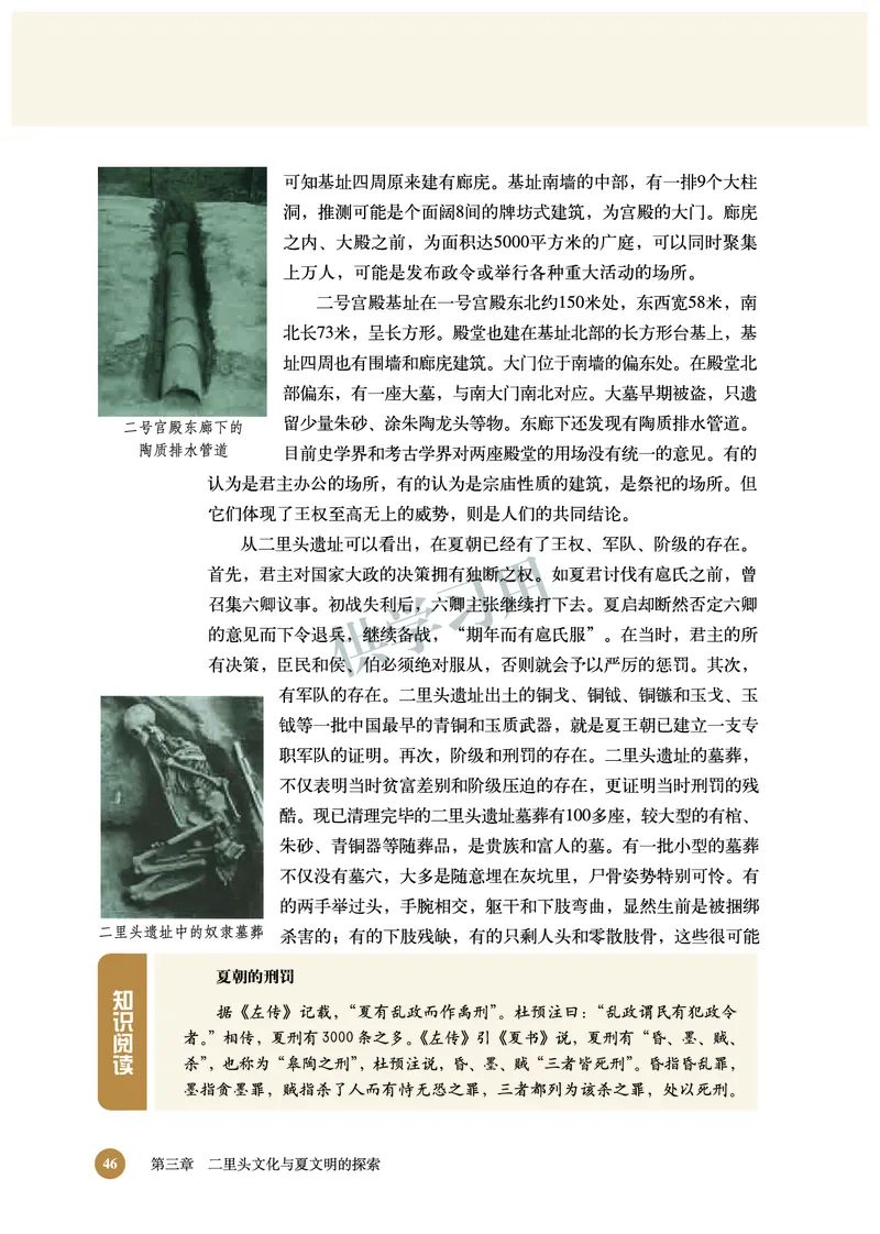 北师大版+高中历史+选修5_4-教培资料-26年最新资料-同步更新_初中高中教资_03科三专项（进去保存报考的学科即可）_02科三专项（笔记真题思维导图教学设计版本二）