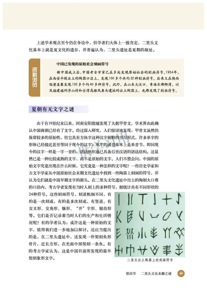 北师大版+高中历史+选修5_4-教培资料-26年最新资料-同步更新_初中高中教资_03科三专项（进去保存报考的学科即可）_02科三专项（笔记真题思维导图教学设计版本二）