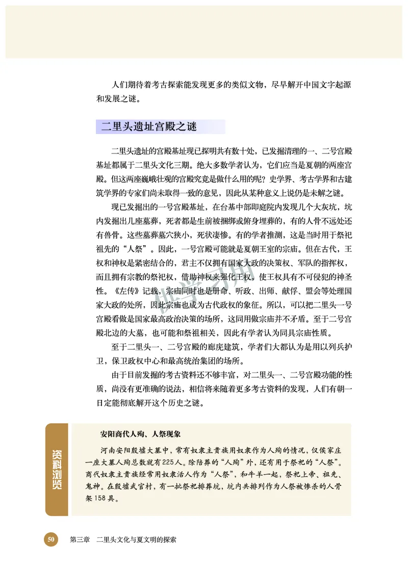 北师大版+高中历史+选修5_4-教培资料-26年最新资料-同步更新_初中高中教资_03科三专项（进去保存报考的学科即可）_02科三专项（笔记真题思维导图教学设计版本二）
