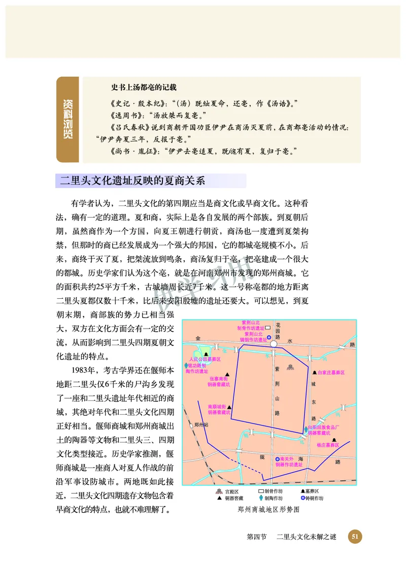 北师大版+高中历史+选修5_4-教培资料-26年最新资料-同步更新_初中高中教资_03科三专项（进去保存报考的学科即可）_02科三专项（笔记真题思维导图教学设计版本二）