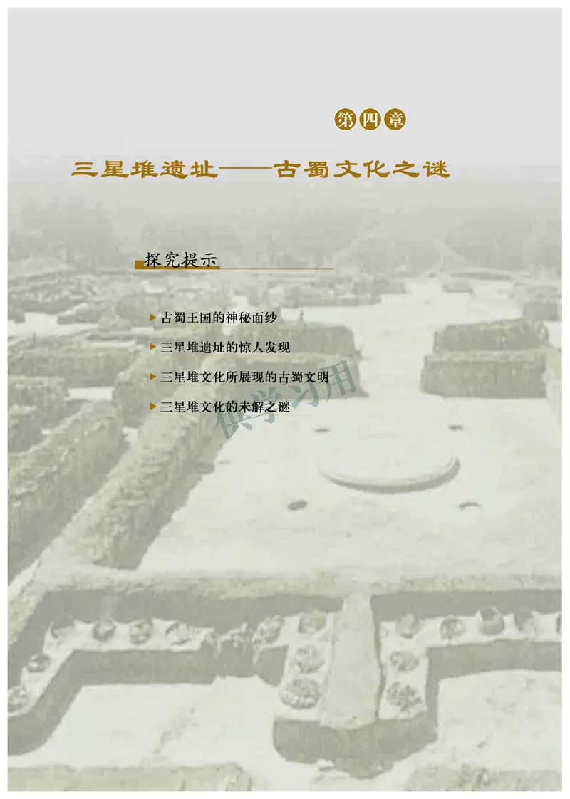 北师大版+高中历史+选修5_4-教培资料-26年最新资料-同步更新_初中高中教资_03科三专项（进去保存报考的学科即可）_02科三专项（笔记真题思维导图教学设计版本二）