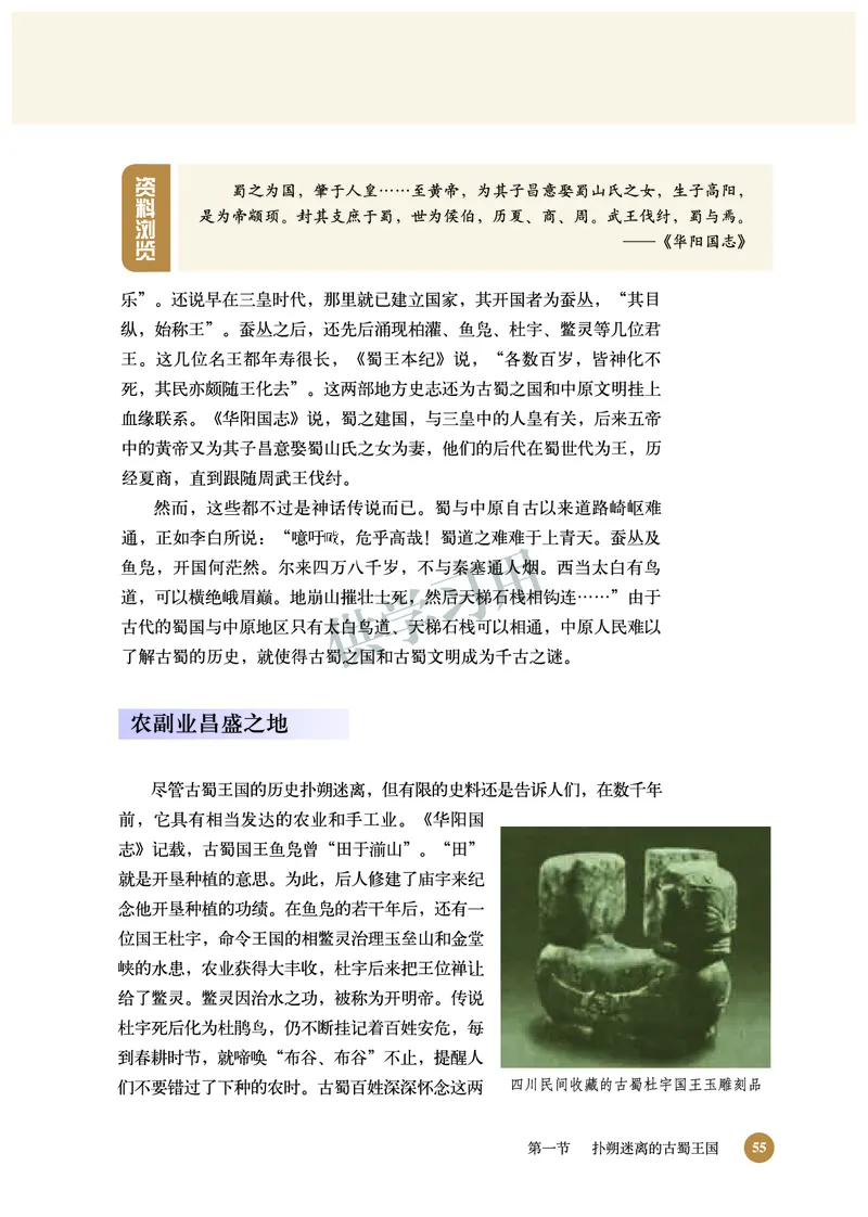 北师大版+高中历史+选修5_4-教培资料-26年最新资料-同步更新_初中高中教资_03科三专项（进去保存报考的学科即可）_02科三专项（笔记真题思维导图教学设计版本二）