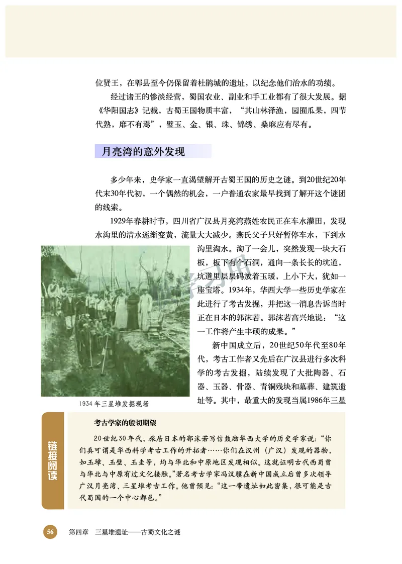 北师大版+高中历史+选修5_4-教培资料-26年最新资料-同步更新_初中高中教资_03科三专项（进去保存报考的学科即可）_02科三专项（笔记真题思维导图教学设计版本二）