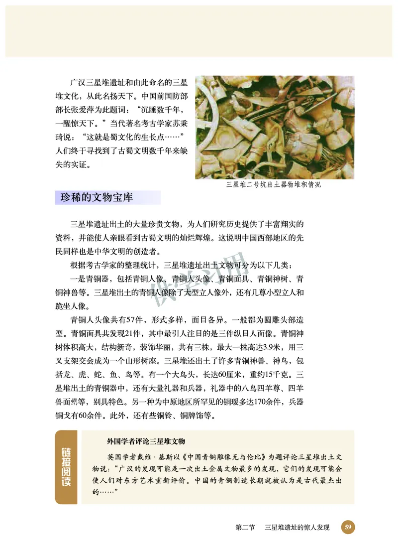 北师大版+高中历史+选修5_4-教培资料-26年最新资料-同步更新_初中高中教资_03科三专项（进去保存报考的学科即可）_02科三专项（笔记真题思维导图教学设计版本二）