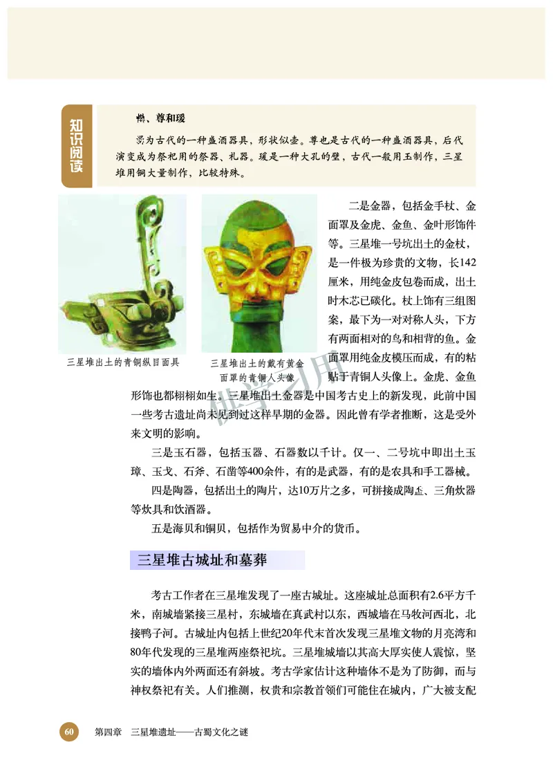 北师大版+高中历史+选修5_4-教培资料-26年最新资料-同步更新_初中高中教资_03科三专项（进去保存报考的学科即可）_02科三专项（笔记真题思维导图教学设计版本二）