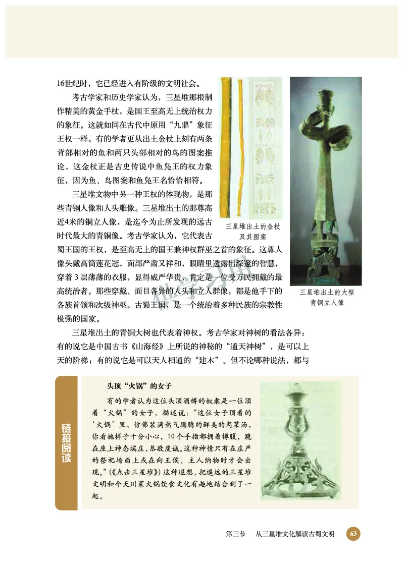 北师大版+高中历史+选修5_4-教培资料-26年最新资料-同步更新_初中高中教资_03科三专项（进去保存报考的学科即可）_02科三专项（笔记真题思维导图教学设计版本二）