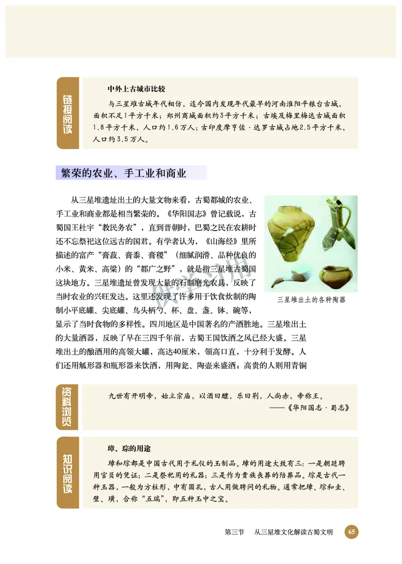 北师大版+高中历史+选修5_4-教培资料-26年最新资料-同步更新_初中高中教资_03科三专项（进去保存报考的学科即可）_02科三专项（笔记真题思维导图教学设计版本二）