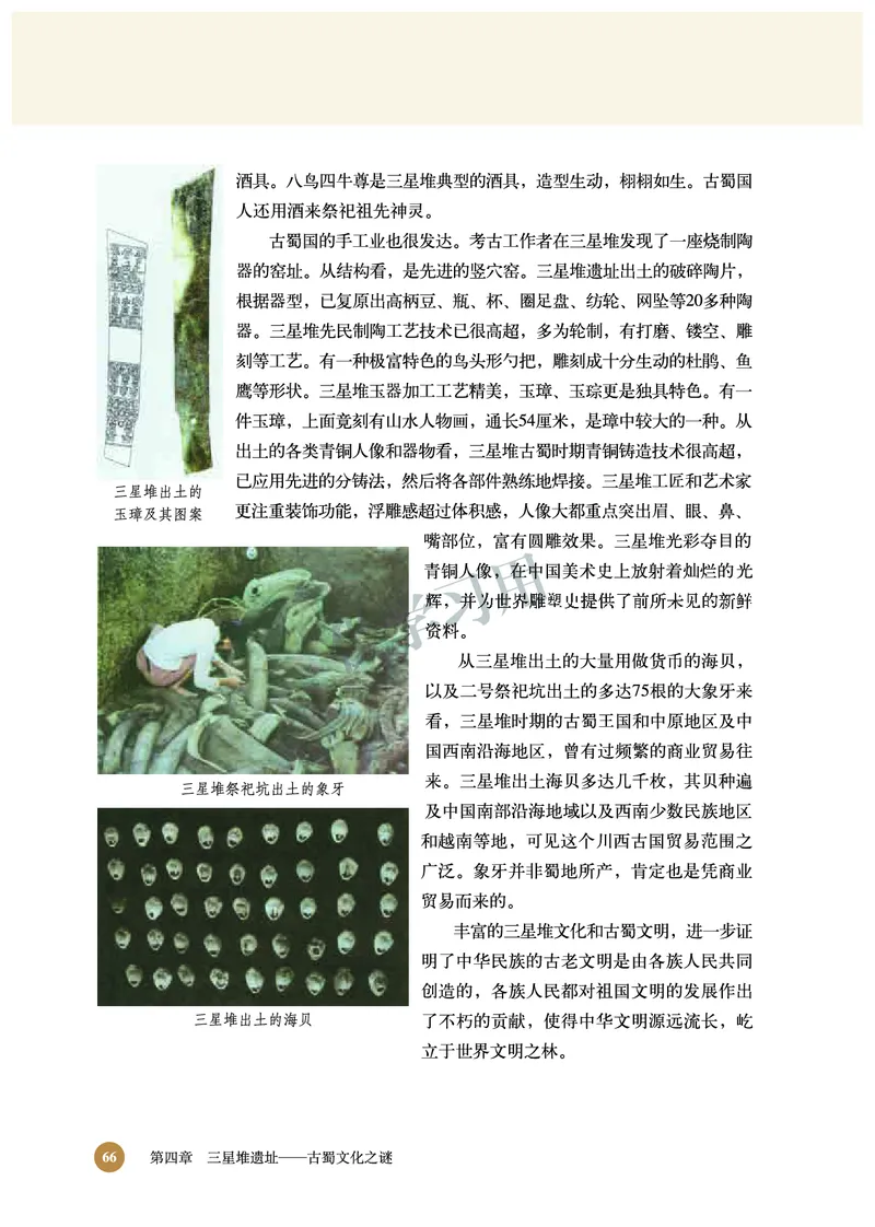 北师大版+高中历史+选修5_4-教培资料-26年最新资料-同步更新_初中高中教资_03科三专项（进去保存报考的学科即可）_02科三专项（笔记真题思维导图教学设计版本二）