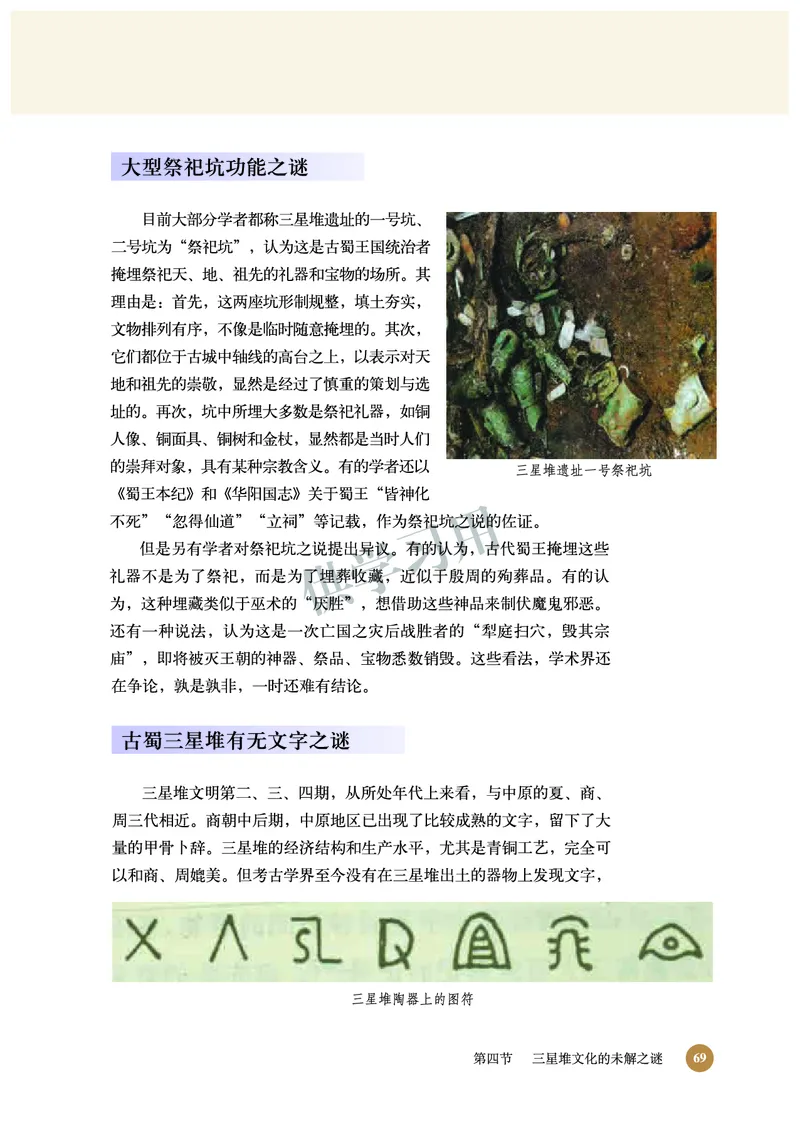 北师大版+高中历史+选修5_4-教培资料-26年最新资料-同步更新_初中高中教资_03科三专项（进去保存报考的学科即可）_02科三专项（笔记真题思维导图教学设计版本二）