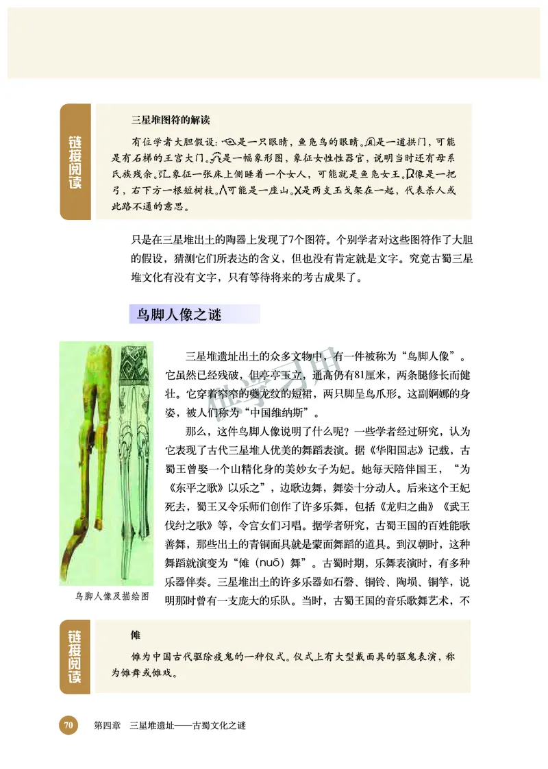 北师大版+高中历史+选修5_4-教培资料-26年最新资料-同步更新_初中高中教资_03科三专项（进去保存报考的学科即可）_02科三专项（笔记真题思维导图教学设计版本二）
