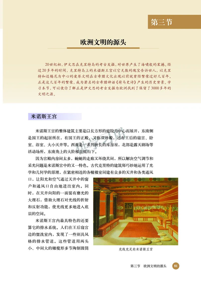 北师大版+高中历史+选修5_4-教培资料-26年最新资料-同步更新_初中高中教资_03科三专项（进去保存报考的学科即可）_02科三专项（笔记真题思维导图教学设计版本二）