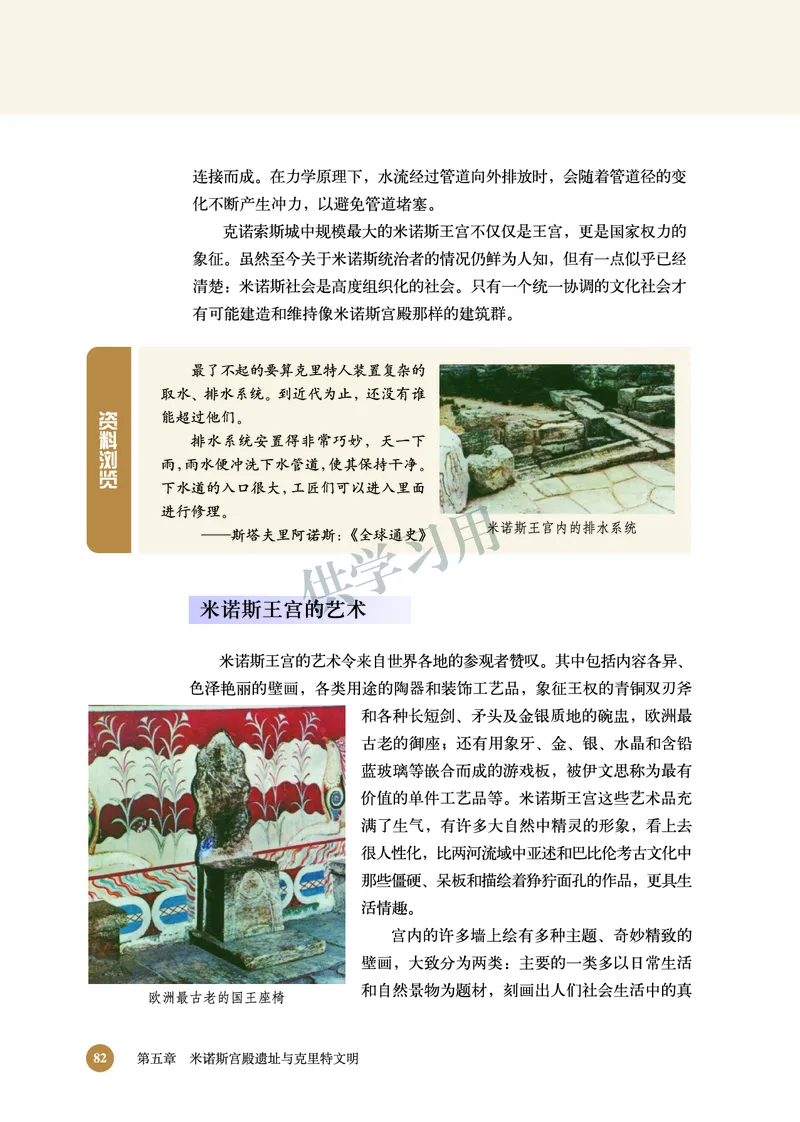 北师大版+高中历史+选修5_4-教培资料-26年最新资料-同步更新_初中高中教资_03科三专项（进去保存报考的学科即可）_02科三专项（笔记真题思维导图教学设计版本二）