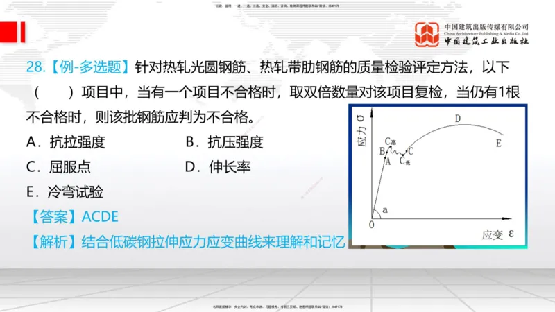 03节：2.1.1水泥-2.3.2混凝土配合比的试配、调整与确定（12.25）_2026年一级建造师_2026年一建铁路_2026年一建铁路SVIP_2026一建铁路SVIP_02-基础精讲✿高端面授✿深度强化_讲义