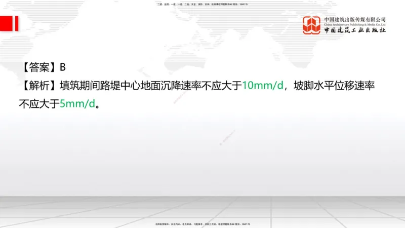 03节：2.1.1水泥-2.3.2混凝土配合比的试配、调整与确定（12.25）_2026年一级建造师_2026年一建铁路_2026年一建铁路SVIP_2026一建铁路SVIP_02-基础精讲✿高端面授✿深度强化_讲义