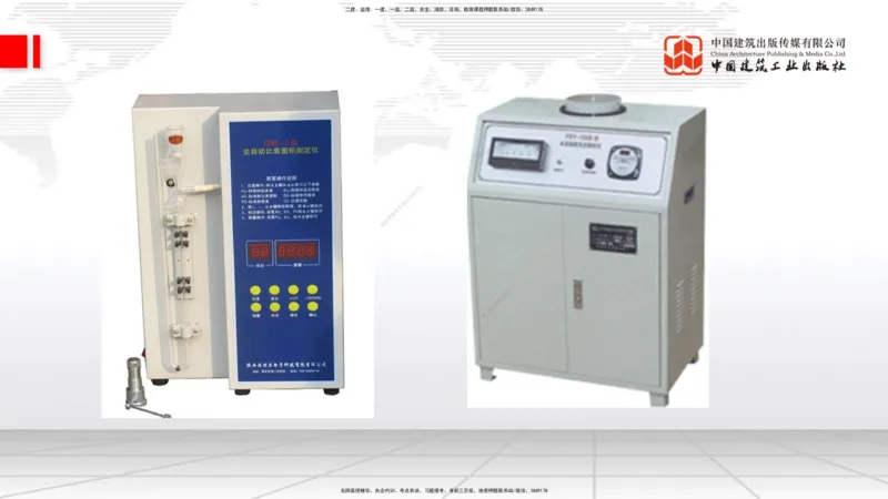 03节：2.1.1水泥-2.3.2混凝土配合比的试配、调整与确定（12.25）_2026年一级建造师_2026年一建铁路_2026年一建铁路SVIP_2026一建铁路SVIP_02-基础精讲✿高端面授✿深度强化_讲义