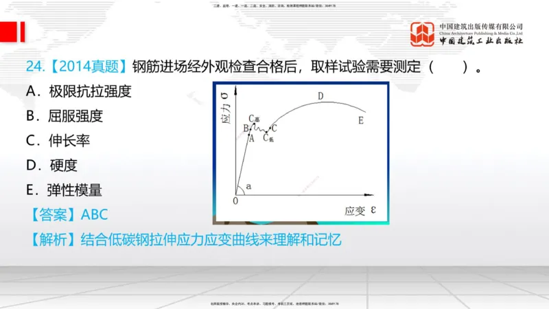 03节：2.1.1水泥-2.3.2混凝土配合比的试配、调整与确定（12.25）_2026年一级建造师_2026年一建铁路_2026年一建铁路SVIP_2026一建铁路SVIP_02-基础精讲✿高端面授✿深度强化_讲义