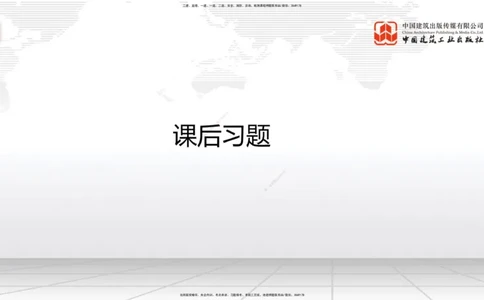 03节：2.1.1水泥-2.3.2混凝土配合比的试配、调整与确定（12.25）_2026年一级建造师_2026年一建铁路_2026年一建铁路SVIP_2026一建铁路SVIP_02-基础精讲✿高端面授✿深度强化_讲义