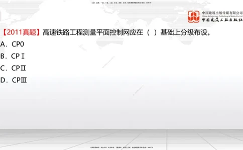 03节：2.1.1水泥-2.3.2混凝土配合比的试配、调整与确定（12.25）_2026年一级建造师_2026年一建铁路_2026年一建铁路SVIP_2026一建铁路SVIP_02-基础精讲✿高端面授✿深度强化_讲义