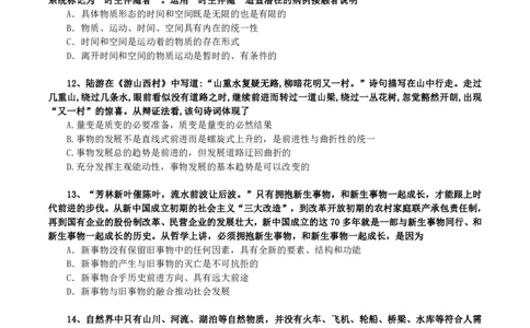 25积淀阶段测试题目版_2026考公资料_（49）政治理论合集_政治理论合集_2025考研政治_04.米鹏_02.积淀_04.积淀&middot;归纳与测试刘亚男