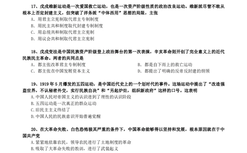 25积淀阶段测试题目版_2026考公资料_（49）政治理论合集_政治理论合集_2025考研政治_04.米鹏_02.积淀_04.积淀&middot;归纳与测试刘亚男