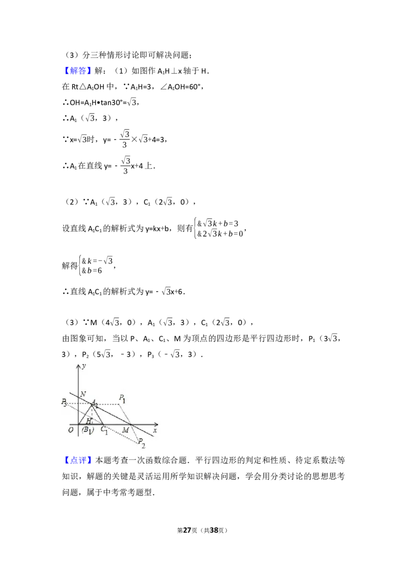 2017年辽宁省盘锦市中考数学试卷（含解析版）_中考真题_2.数学中考真题2015-2024年_2017年全国中考数学160份