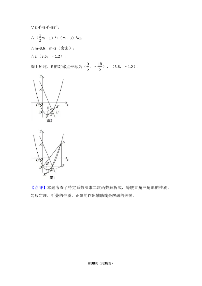 2017年辽宁省盘锦市中考数学试卷（含解析版）_中考真题_2.数学中考真题2015-2024年_2017年全国中考数学160份