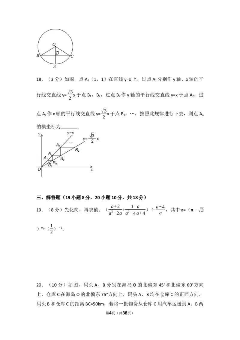 2017年辽宁省盘锦市中考数学试卷（含解析版）_中考真题_2.数学中考真题2015-2024年_2017年全国中考数学160份
