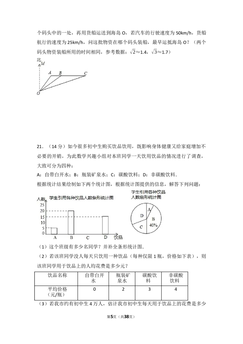 2017年辽宁省盘锦市中考数学试卷（含解析版）_中考真题_2.数学中考真题2015-2024年_2017年全国中考数学160份