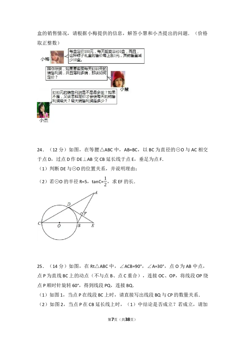 2017年辽宁省盘锦市中考数学试卷（含解析版）_中考真题_2.数学中考真题2015-2024年_2017年全国中考数学160份