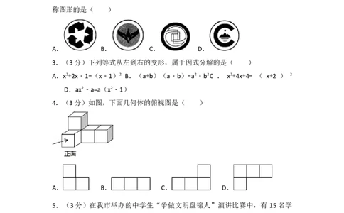 2017年辽宁省盘锦市中考数学试卷（含解析版）_中考真题_2.数学中考真题2015-2024年_2017年全国中考数学160份