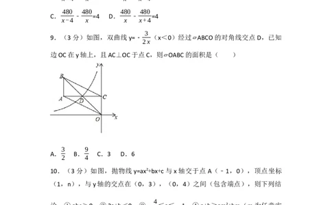2017年辽宁省盘锦市中考数学试卷（含解析版）_中考真题_2.数学中考真题2015-2024年_2017年全国中考数学160份