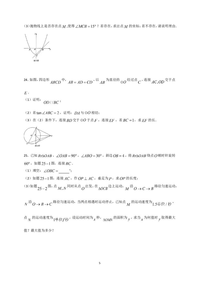 2018年广东省中考数学试卷以及答案_中考真题_2.数学中考真题2015-2024年_地区卷_广东省_广东数学（广东省统一试卷）08-22