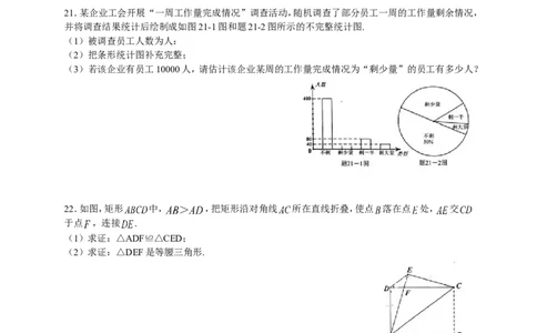 2018年广东省中考数学试卷以及答案_中考真题_2.数学中考真题2015-2024年_地区卷_广东省_广东数学（广东省统一试卷）08-22