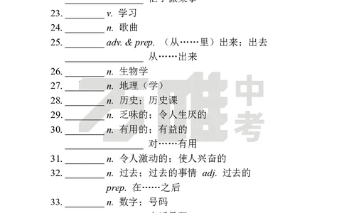 Unit4Day19语境学词汇中译英_2026万唯系列预习复习_2025版《万唯初中预习视频课》789年级上册多版本_2025版万唯新初一预习视频课英语人教版_视频_Day19_朗读音频、英汉互译电子版_单词音频