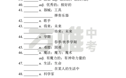 Unit4Day19语境学词汇中译英_2026万唯系列预习复习_2025版《万唯初中预习视频课》789年级上册多版本_2025版万唯新初一预习视频课英语人教版_视频_Day19_朗读音频、英汉互译电子版_单词音频