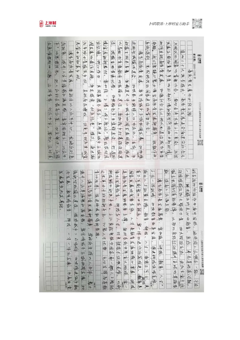 第52期批改作业1答案_2026考公资料_（28）上岸村合集（司马、章晓铭、王永恒、天晓、忠政、丁旭等）_2025合集_4忠政合集_2024上岸村省考批改班_讲义_52期批改班