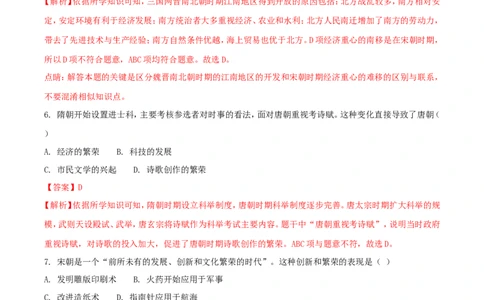 2018年湖北省黄石市中考历史真题及答案_中考真题_6.历史中考真题2015-2024年_地区卷_湖北省_湖北黄石历史只有2018