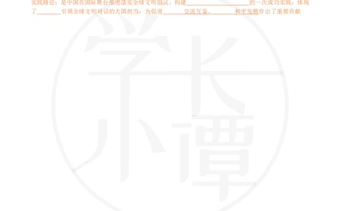 25肖八选择题精准挖空版-第五套_2026考公资料_（49）政治理论合集_政治理论合集_2025考研政治pdf（笔记）_肖秀荣考研政治_25肖秀荣《八套卷》+浓缩背诵合集_3.知识点精准挖空版