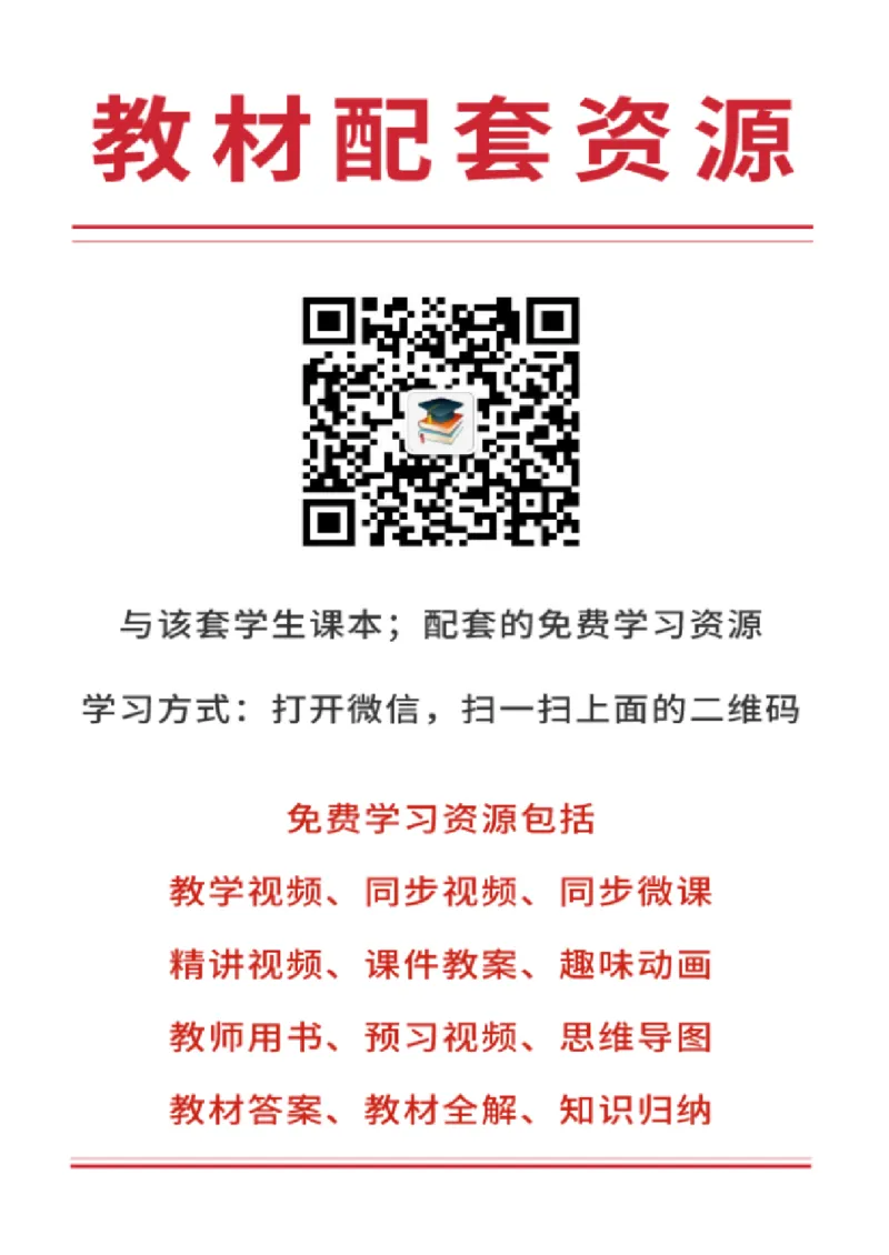 北师大8年级生物下册高清教材_4-教培资料-26年最新资料-同步更新_初中高中教资_03科三专项（进去保存报考的学科即可）_02科三专项（笔记真题思维导图教学设计版本二）