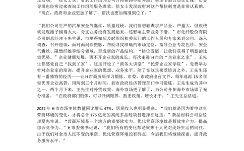 真题5_2026考公资料_（30）申论+面试为民公考大合集（人须在事上磨申论、刘大师）_申论+面试刘大师_申论2024年省联考刘大师申论真题精讲提升班_讲义