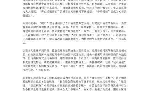 真题5_2026考公资料_（30）申论+面试为民公考大合集（人须在事上磨申论、刘大师）_申论+面试刘大师_申论2024年省联考刘大师申论真题精讲提升班_讲义