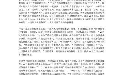 真题5_2026考公资料_（30）申论+面试为民公考大合集（人须在事上磨申论、刘大师）_申论+面试刘大师_申论2024年省联考刘大师申论真题精讲提升班_讲义