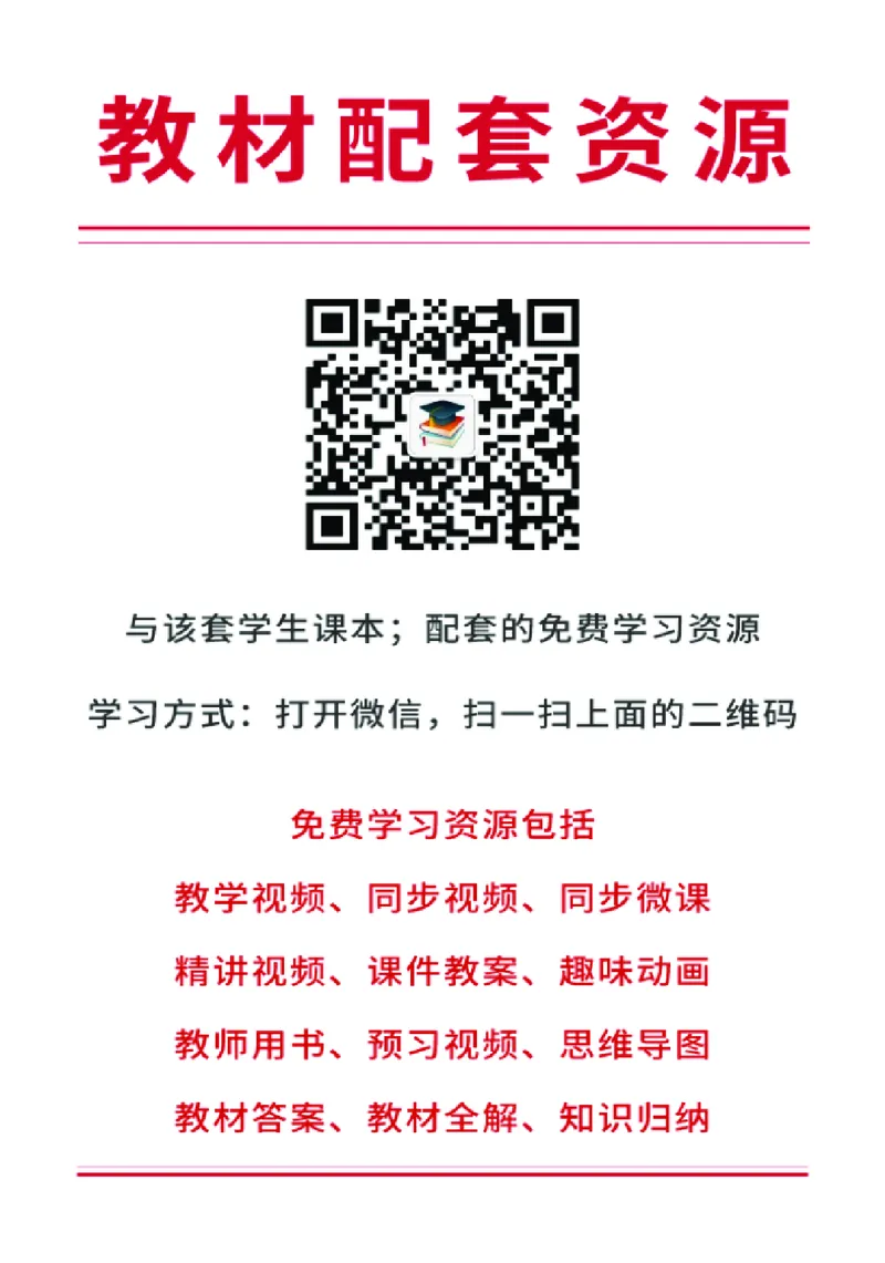 人音版8年级音乐上册高清教材五线谱_4-教培资料-26年最新资料-同步更新_初中高中教资_03科三专项（进去保存报考的学科即可）_102025初中科目（全）电子教材