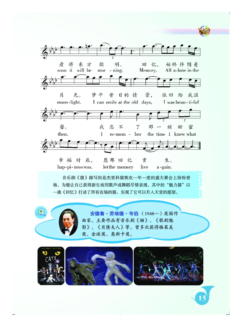 人音版8年级音乐上册高清教材五线谱_4-教培资料-26年最新资料-同步更新_初中高中教资_03科三专项（进去保存报考的学科即可）_102025初中科目（全）电子教材