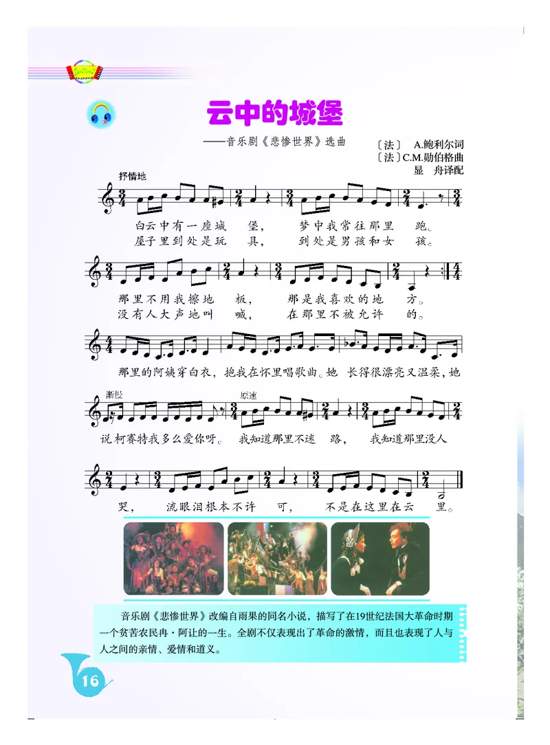 人音版8年级音乐上册高清教材五线谱_4-教培资料-26年最新资料-同步更新_初中高中教资_03科三专项（进去保存报考的学科即可）_102025初中科目（全）电子教材