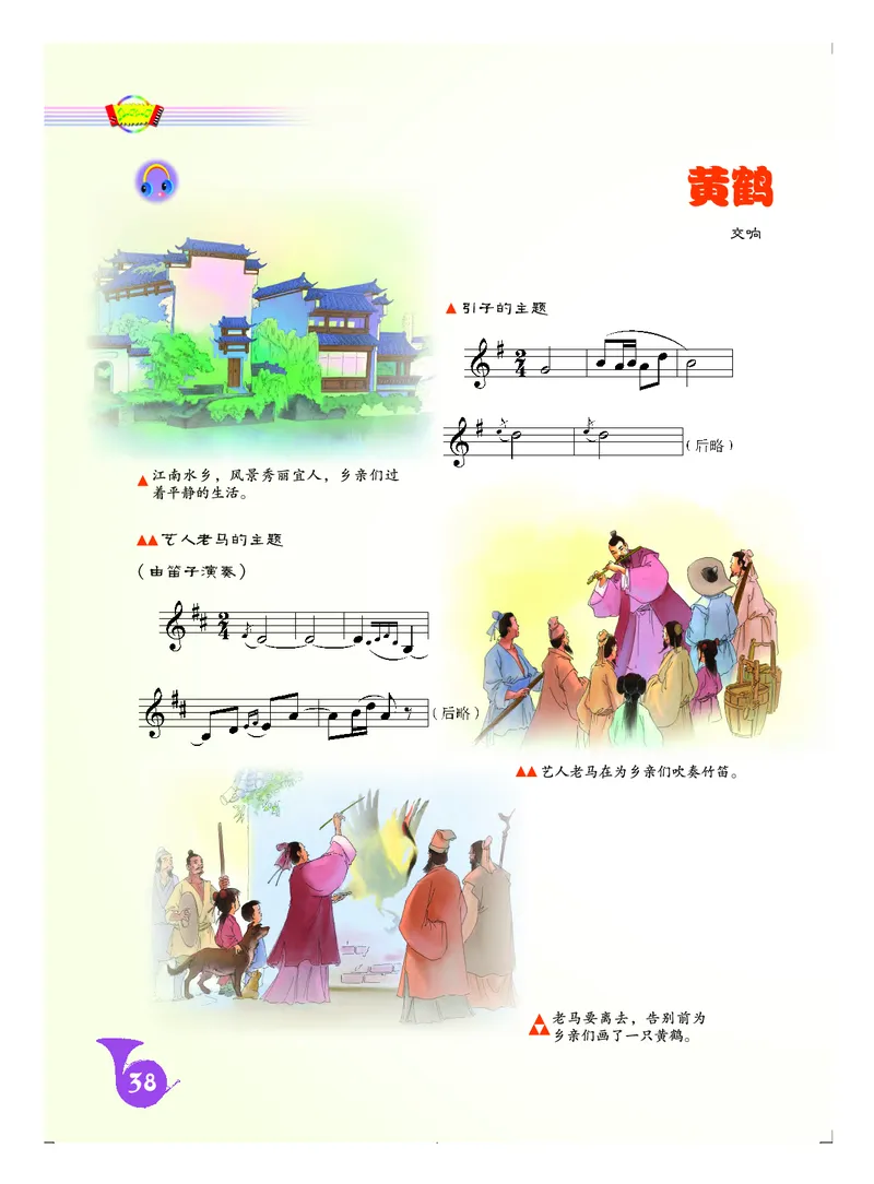 人音版8年级音乐上册高清教材五线谱_4-教培资料-26年最新资料-同步更新_初中高中教资_03科三专项（进去保存报考的学科即可）_102025初中科目（全）电子教材