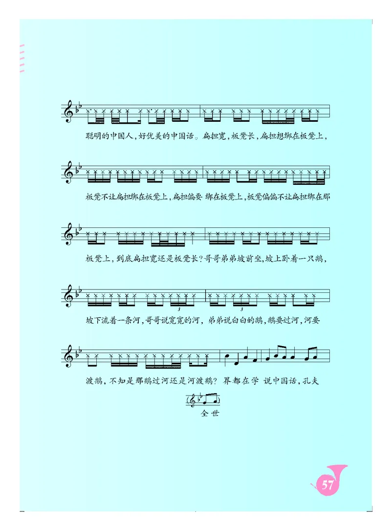 人音版8年级音乐上册高清教材五线谱_4-教培资料-26年最新资料-同步更新_初中高中教资_03科三专项（进去保存报考的学科即可）_102025初中科目（全）电子教材